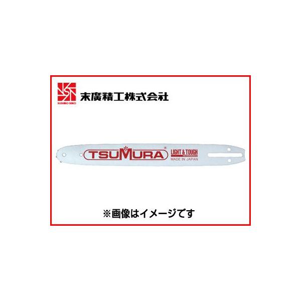 ツムラ 10インチ ラミネートバー(スタンダード) (3/8LPピッチ) (0.043