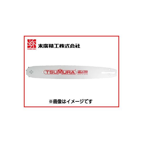 ハーベスターバー　ツムラ ツムラ (返品不可商品) 14インチ ラミネートバー（軽量）(1/4ピッチ
