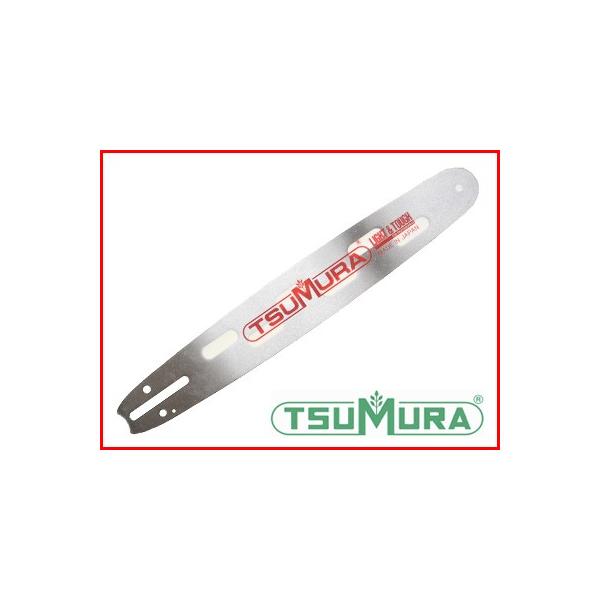 ツムラ 18インチ(45cm)ハードノーズバー（軽量) (.058ゲージ