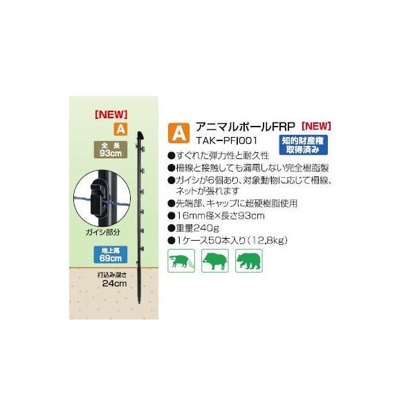 dC x |[ ^CK[ TBS-PF1693 KCVtFRPx FRP93 50{ 16mma X 93cm Aj}L[ Aj}|[ FRP TAK-PFI001