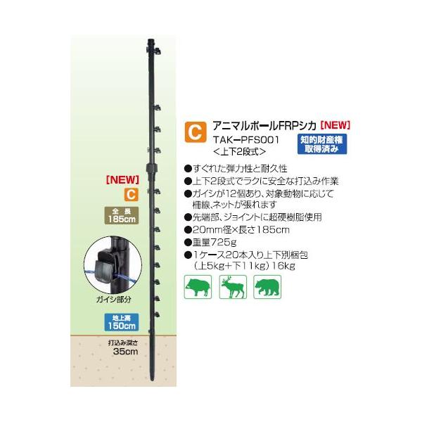 タイガー 電気柵 支柱 TBS-PF20185 ガイシ付FRP支柱 FRP185 シカ タイガー 電気柵 支柱 TBS-PF20185 ガイシ付FRP支柱 FRP185 シカ