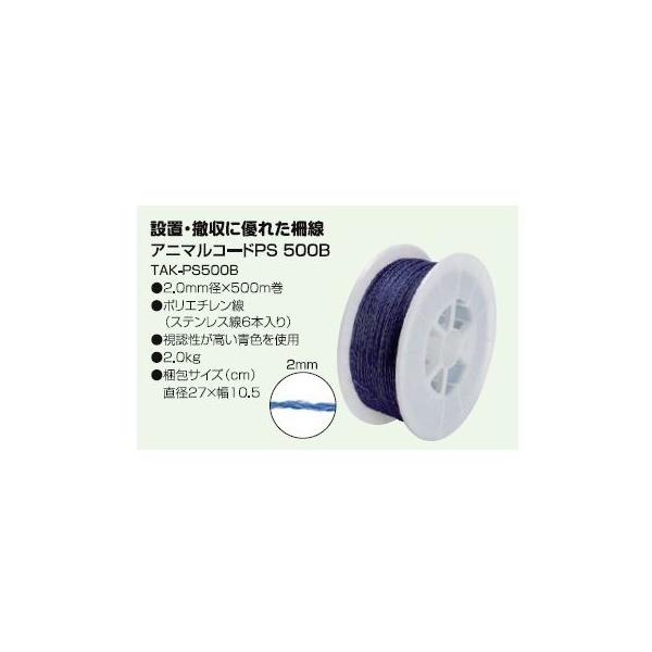 dC [v ^CK[ TBS-PS520B  PS520B 2.0mma X 500m XeX6{ |G`  Aj}R[h PS500B