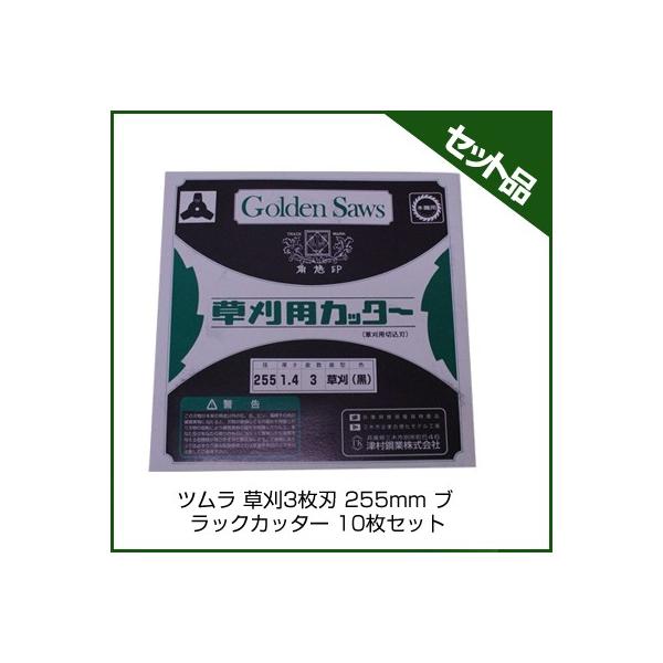 ツムラ 3枚刃の人気商品・通販・価格比較 - 価格.com ツムラ 3枚刃の人気商品・通販・価格比較 - 価格.com