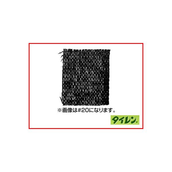 ずっと気になってた 白 2.0×50m 遮光率50% SW-50 4本入 遮光ネット タイレン 三菱化学のポリエチレン使用 農業資材 遮光網 家庭菜園 園芸用品 農業資材その他 三菱化学のポリエチレン使用タイレン遮光ネット#50 遮光率38% 2.0×50m