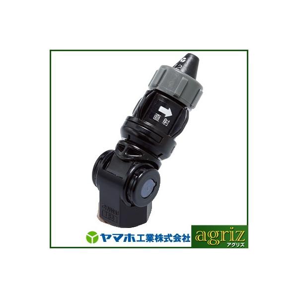 ヤマホ マルチ自在噴口（G1/4) : アグリズ Yahoo!ショッピング店