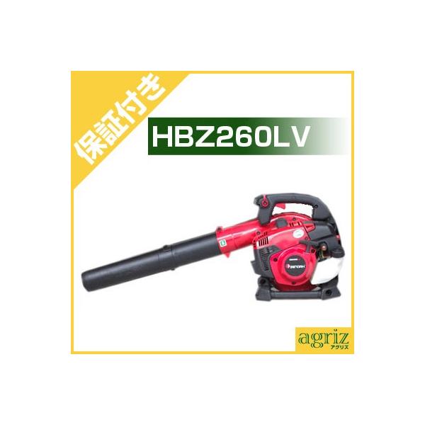 ZENOAH（ゼノア） （プレミア保証プラス付） HBZ260LV ブロワー