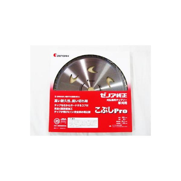ZENOAH ゼノア 純正チップソー SuperこぶしPro 255mm 40枚刃 1枚
