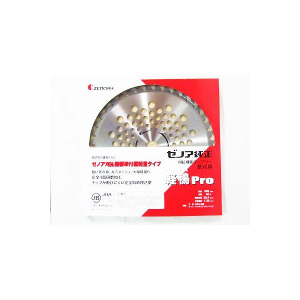 新品ゼノアチップソー5枚入り軽鴨 znh-krgm230p36x5_1.jpg