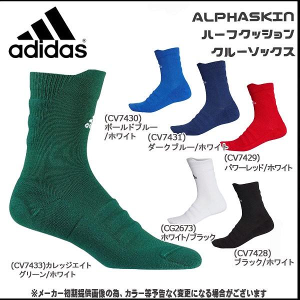 サッカーソックス アディダス Adidas Alphaskin ハーフクッションクルーソックス メール便配送 Buyee Buyee Japanese Proxy Service Buy From Japan Bot Online