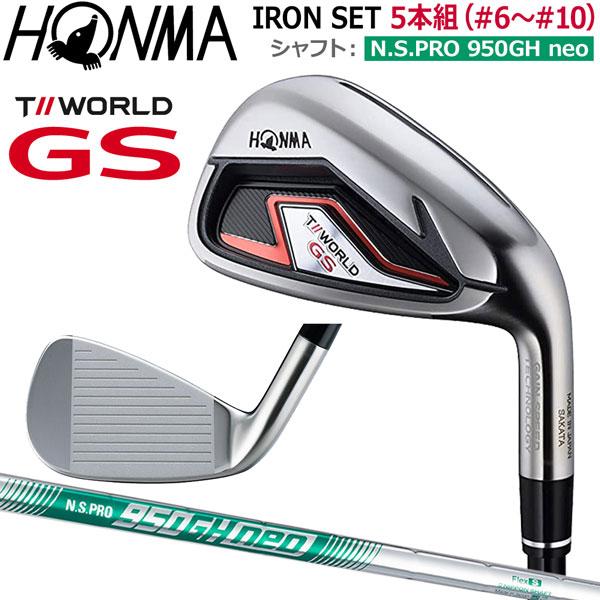 値下げ ホンマ HONMA TW-GS アイアンセット シャフト：NS PRO 950neo 6