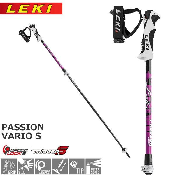 スキー ポール ストック 19 Leki スキーポール Passion Vario S パッションバリオエス ポール 伸縮調整式 カーボンｘアルミ トリガー Pymr Go Th