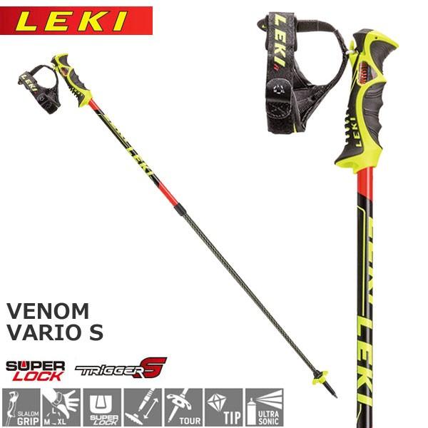 スキー ポール ストック 19 Leki スキーポール Venom Vario S ベノムバリオエス ポール レーシング 伸縮調整式 カーボンｘアルミ Supersport Tn