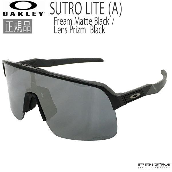 オークリー サングラス ストロ スポーツ OAKLEY SUTRO LITE (A) Fream Matte Black / Lens Prizm  Black アジアンフィット