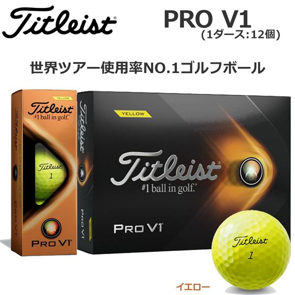 タイトリスト PRO V1 ４ダース プラス３個-