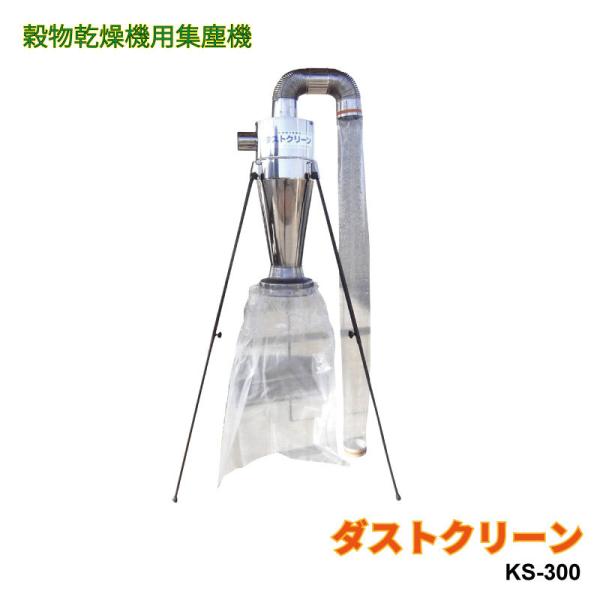 �P�[�G�X���� ���������@�p�W�o�� �{�� �_�X�g�N���[�� KS-300 �z�����a100mm