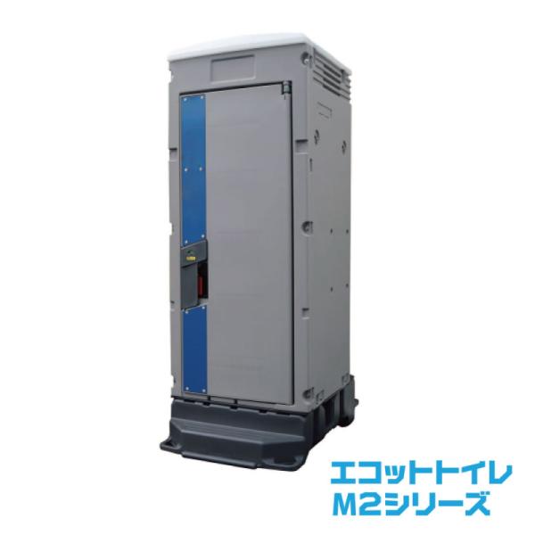 みのる産業 簡易水洗トイレ エコットトイレ 和式 MET2-KWRP グレー 