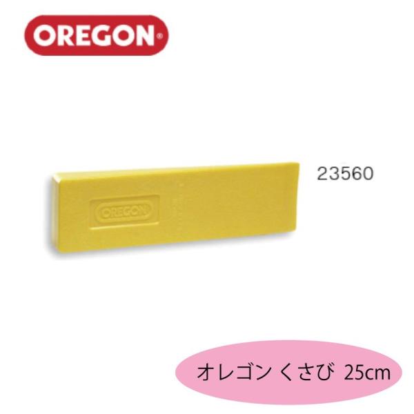 IS OREGON  S 10" 25cm 