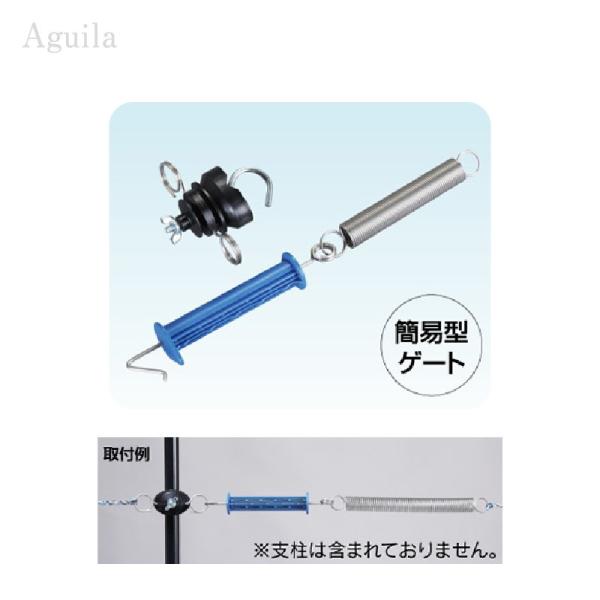 取り外し可能 出入り口専用 電気さく 電柵 ゲート イノシシ対策