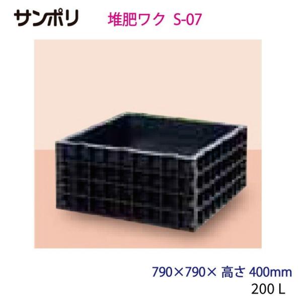 T| ͔샏N p^ S-07 790×790×400mm e200L