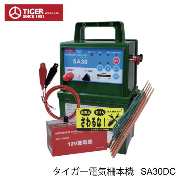 TIGER タイガー 屋内設置用 電気柵本器 『SA30AD』AC100Vタイプ 6660008078.jpg