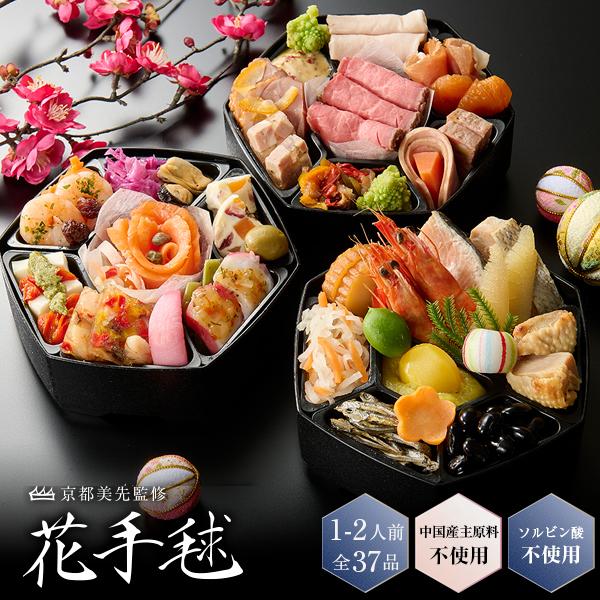 京都割烹「美先」監修、当店で1番人気の少人数（1-2人）用おせち。手のひらサイズのコンパクトなお重の中に、「食べやすさ」と「食べ応え」にこだわった全37品、定番の「和」と洋風の「魚介料理」「お肉料理」をバランスよく盛付ました。ご夫婦で、遠方...