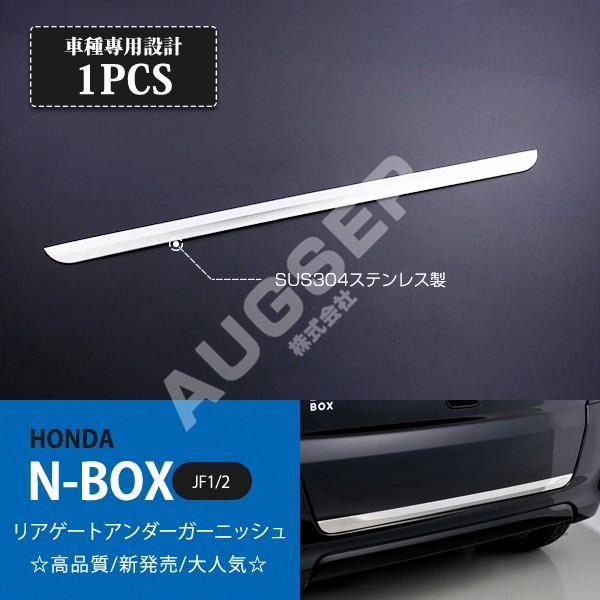特価]N-BOX/N-BOX JF1/2 前/後期 2011年12月〜2017年9月 ドアトリム