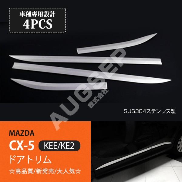 cx5 左フロントドアトリム 2025年最新】Yahoo!オークション -cx-5 フロントドア(自動車