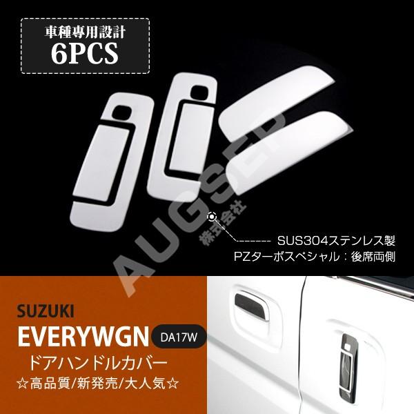 特価]スズキ エブリィワゴン DA17W PZターボスペシャル 後部座席両側