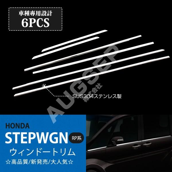 ステップワゴン/ステップワゴンスパーダ RP 2015年4月〜2022年5月