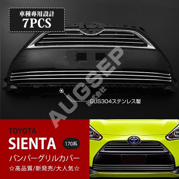 ②アルミ製　170 シエンタ　テールゲートバー　シルバーカラー Amazon | CATYA トヨタ シエンタ 170系 専用 リアガーニッシュ