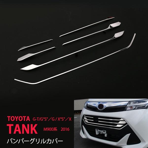 タンク　M900A メッキグリル タンク M900A M910A 超鏡面 ステンレス メッキ フロント