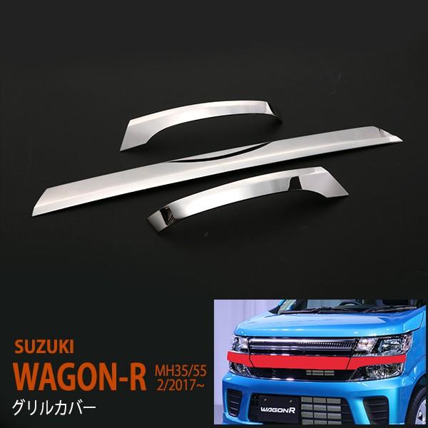 ワゴンR カスタムZ MH95S フロントグリル ワゴンR カスタムZ MH95S フロントグリル ☆グリル・フォグ付