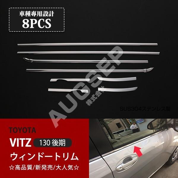セール トヨタ Vitz ヴィッツ 130系 2017年1月? ウェザー