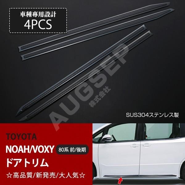 ノア/ヴォクシードアトリムメタルガーニッシュ Amazon | oi-trading トヨタ ノア/ヴォクシー 70系 前期 Z/ZX