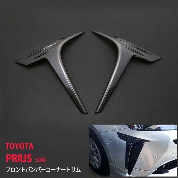 特価]トヨタ プリウス 50系 2018年12月〜 後期 フロントバンパー 