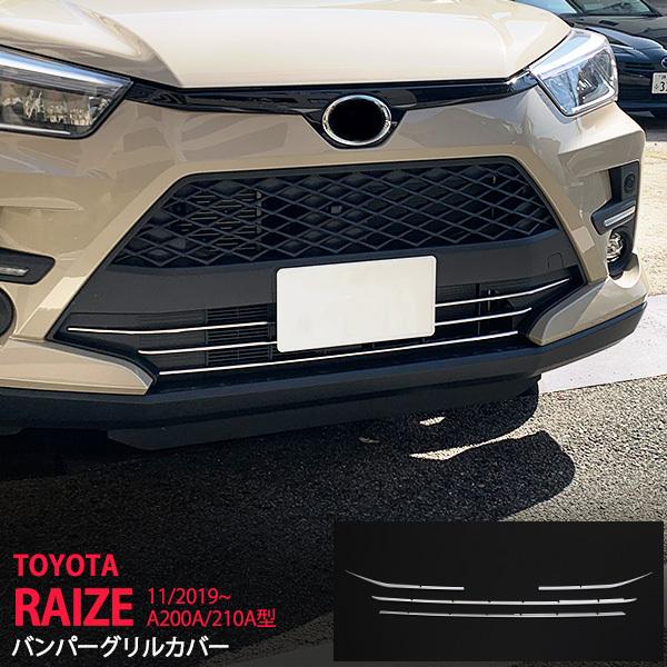 美品 トヨタ ライズ モデリスタ フロントグリルカバー TOYOTA RAIZE