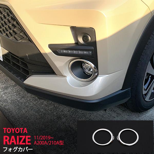 割引]トヨタ ライズ RAIZE A200A/210A型 2019年11月〜 フロントフォグ