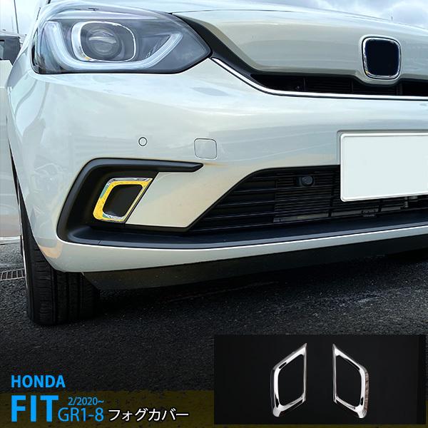 ホンダ　フィット3　前期　フロントバンパーダクトカバー シルクブレイズ フィット GK3/GP5 前期 フロントバンパーダクトカバー