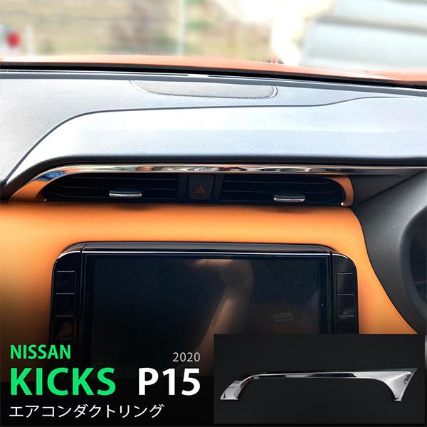 お得5 日産 キックス P15 年6月 エアコンダクトリング エアコンモール インテリアガーニッシュ エアコンパーツ ステンレス製 鏡面仕上げ 1pcs Au50 Au50 あぐせぷ 通販 Yahoo ショッピング