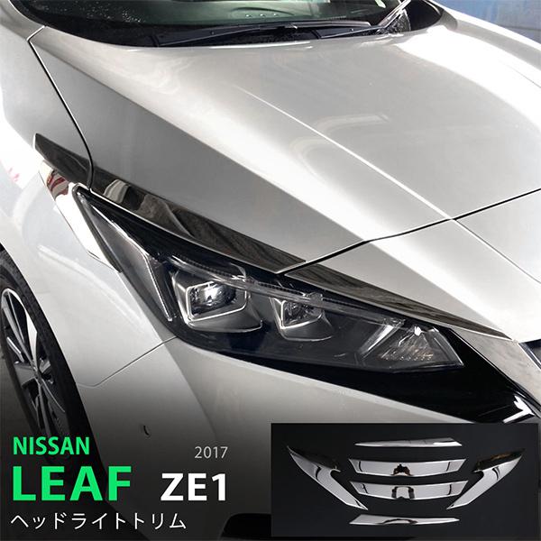 NISSAN リーフ　純正LED 右ヘッドライトユニット ZE1 LEAF リーフ 純正 ノーマル LED ヘッドライト ヘッドランプ