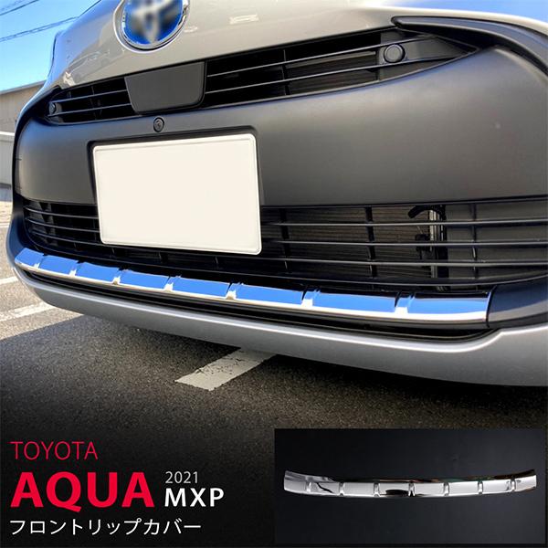 アクア AQUA MX系 フロントグリルガーニッシ【E91】
