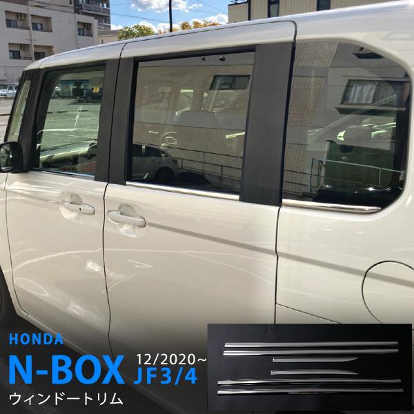 特価]N-BOX/N-BOX 前/後期 ウェザーストリップガーニッシュ サイド