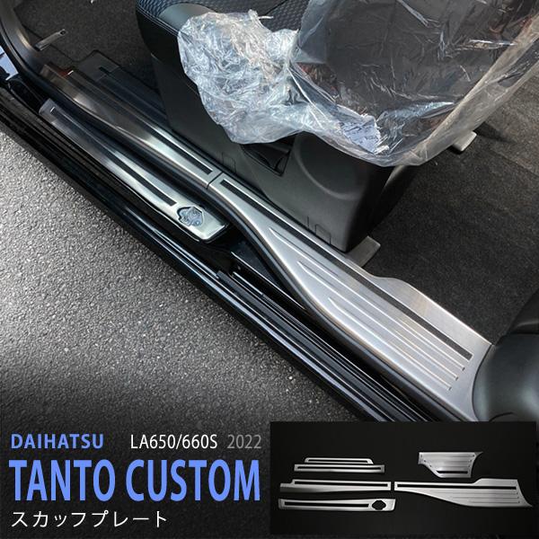 新着】タント/タントカスタム LA650S/LA660S 2022年10月