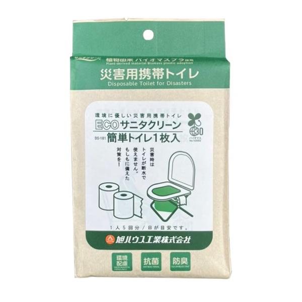 災害用携帯トイレ（ＥＣＯサニタクリーン）２０袋入り