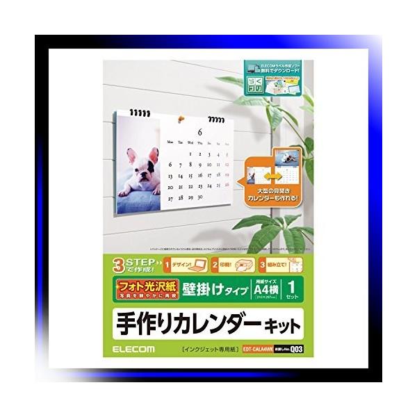 横タイプ 光沢紙 エレコム カレンダー 作成キット サイズ ヨコ Pindo Com Py