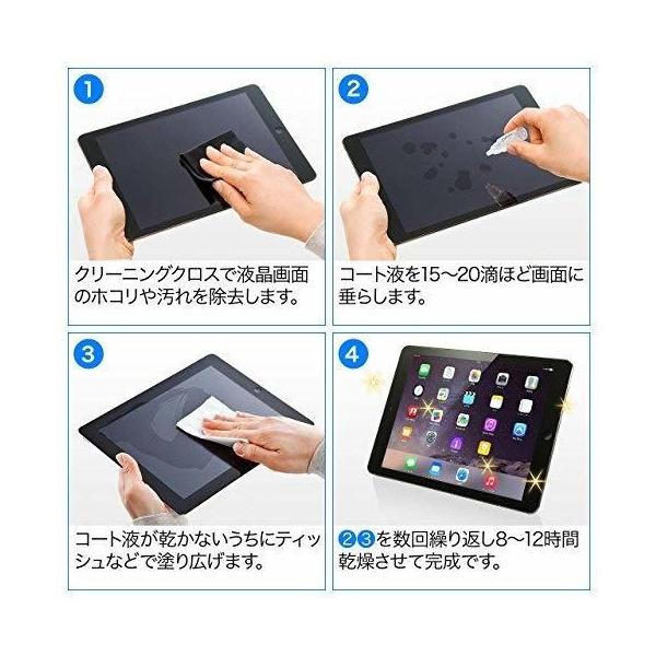 新品未使用 タブレット用 フッ素コーティング剤 指紋 化 皮脂