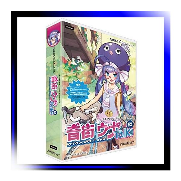 パッケージ版 音街ウナtalk 安い 激安 プチプラ 高品質 Ex