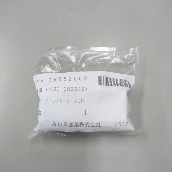 みのる産業 みのる産業 静電噴口 純正部品 バッテリーケースCP