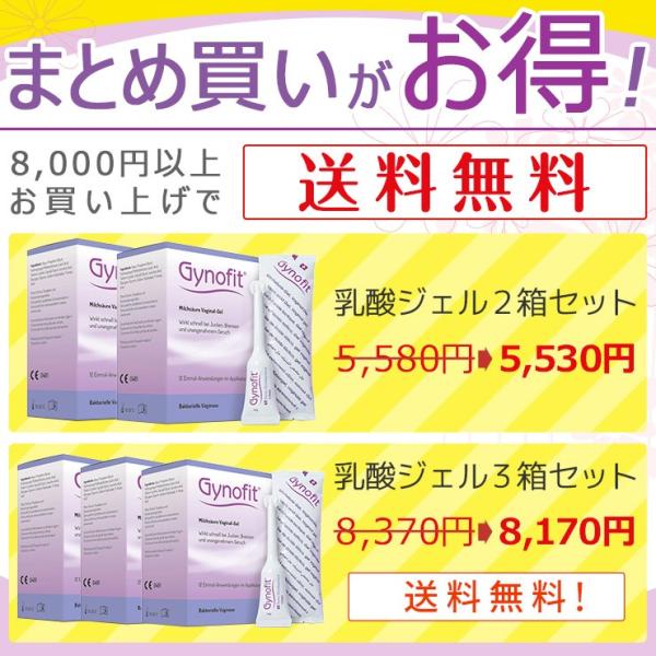 ギノフィット 乳酸ジェル 5ml X 12本入り 膣内洗浄 ビデ デリケートゾーン トラブル 膣洗浄 おりもの 膣 洗浄 使い捨てビデ Buyee Buyee Japanese Proxy Service Buy From Japan Bot Online