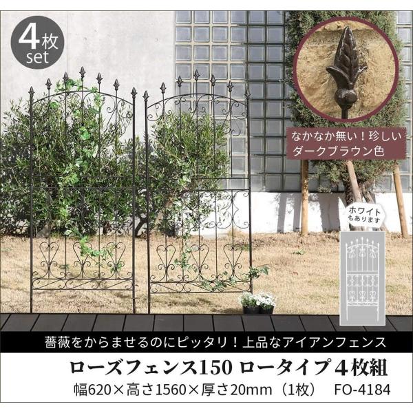 トレリス フェンス 150 ガーデニング バラ 庭 目隠し 柵 ロータイプ ホワイト 4枚組 1142 Aheartヤフー店 通販 Yahoo ショッピング